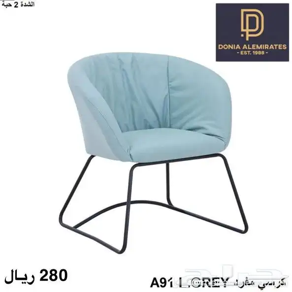 كرسي كراسي كوفيات مطاعم 3