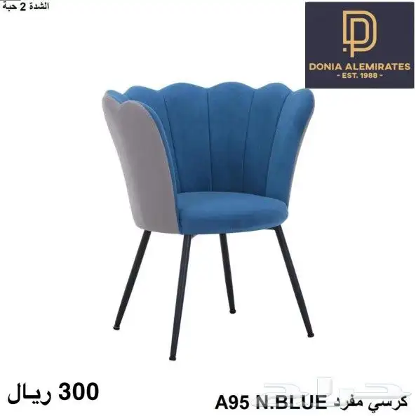 كرسي كراسي كوفيات مطاعم 9