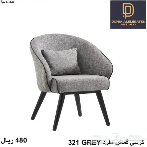 كرسي كراسي كوفيات مطاعم 5