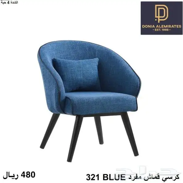 كرسي كراسي كوفيات مطاعم 1
