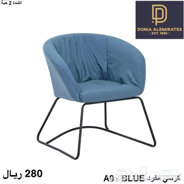 كرسي كراسي كوفيات مطاعم 2