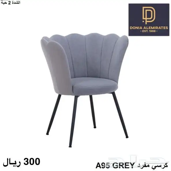 كرسي كراسي كوفيات مطاعم 7