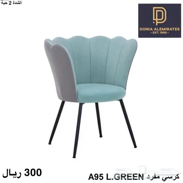كرسي كراسي كوفيات مطاعم 8