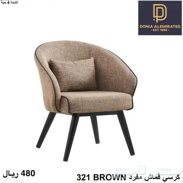 كرسي كراسي كوفيات مطاعم 4