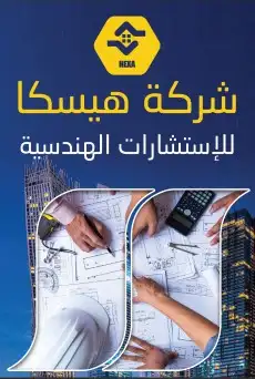 مطابع همسة للدعاية و الإعلان 0