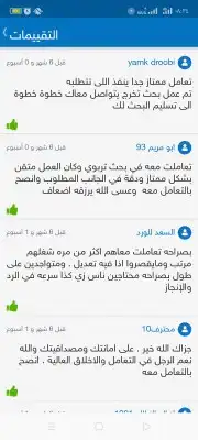 جميع الأبحاث والمشاريع والواجبات والتكاليف جميع التخصصات . 3