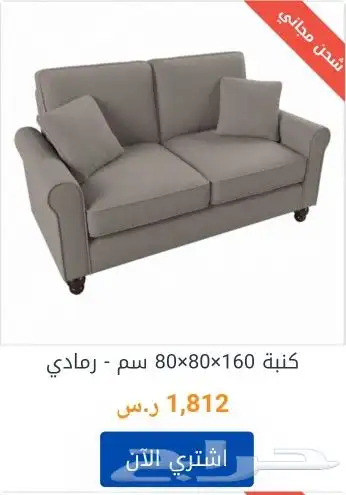 كنب جديد مودرن 9