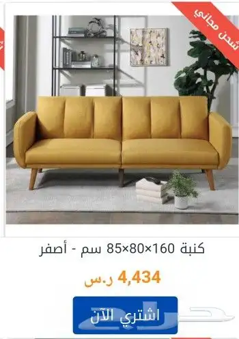 كنب جديد مودرن 12