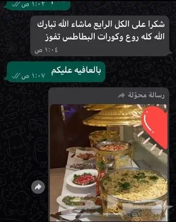   نَجعل  من لَيال يك م ذ كرى  لا ت نسى   بوفي 1