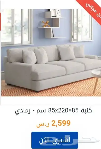 كنب جديد مودرن 7