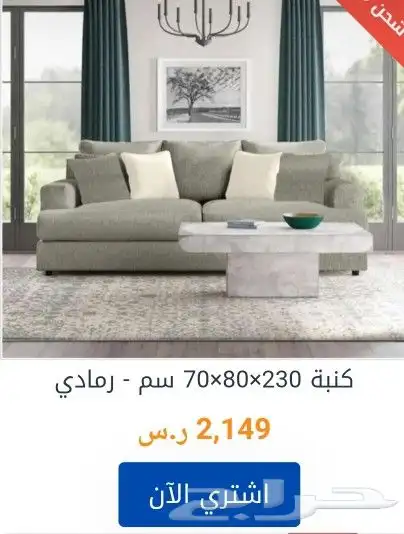 كنب جديد مودرن 14