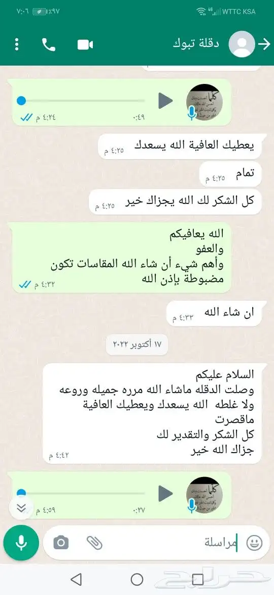 دقلة الكوت ودقلة الأمير ودقلات نجدية بالمرودن ودقلات تطريز 4