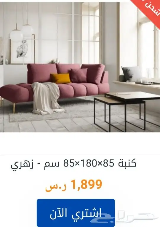 كنب جديد مودرن 5