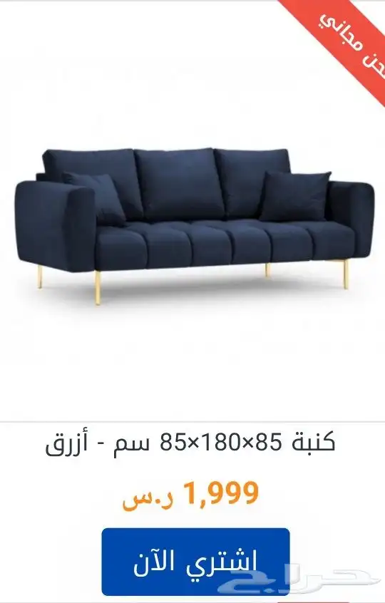 كنب جديد مودرن 6