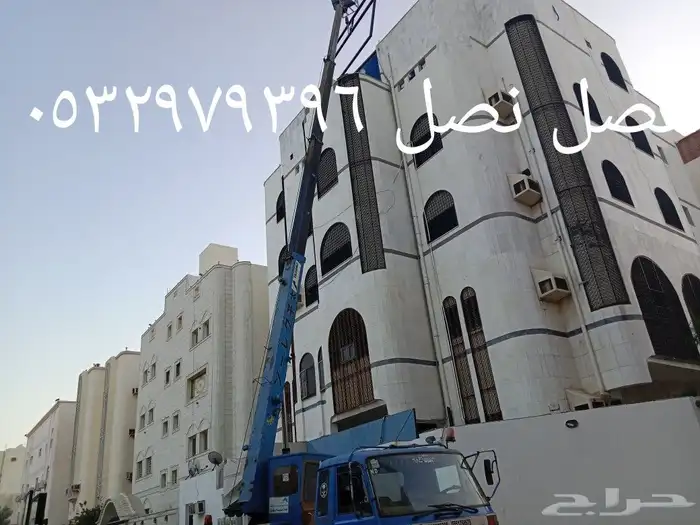 رفعه ونش كرين سله مكه صندوق 0532979396 10