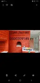 مشبات رخام شوايات مداخن طوب احمر افران 1