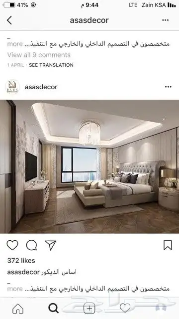تركيب ديكورات جبس بورد 5
