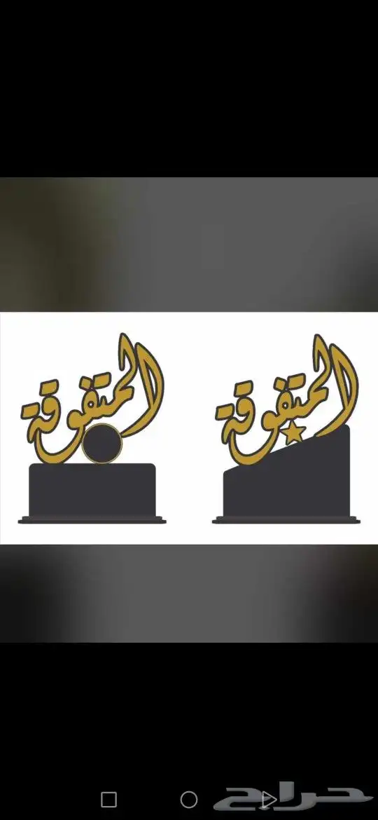 دروع جديده ولوحةاسم لمكتب 15