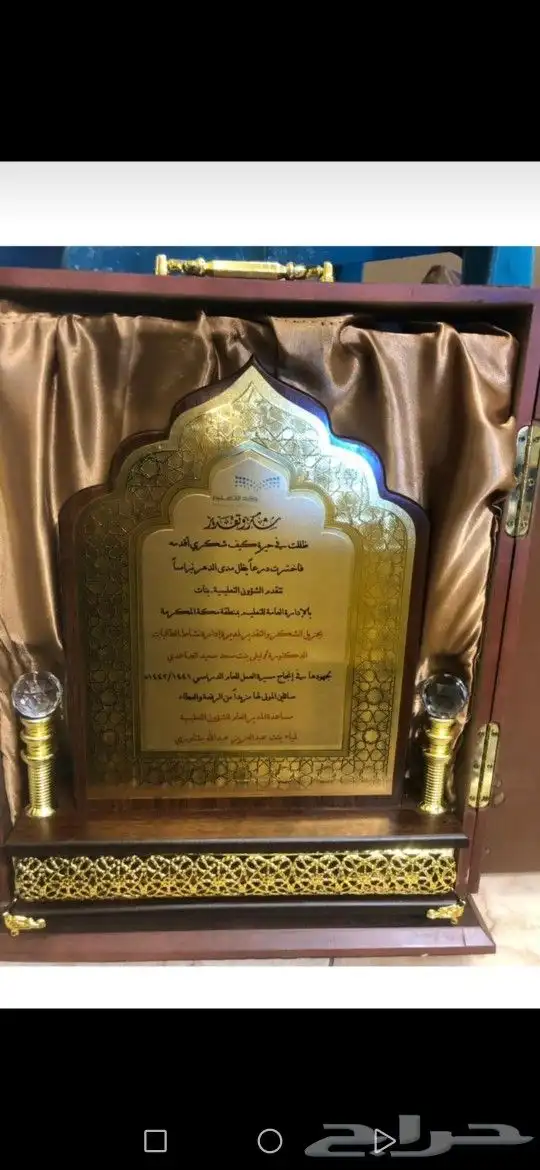 دروع جديده ولوحةاسم لمكتب 33