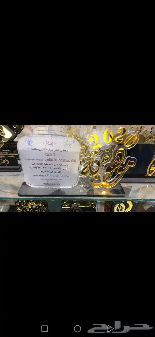 دروع جديده ولوحةاسم لمكتب 4