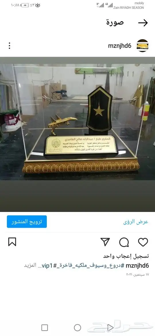 دروع جديده ولوحةاسم لمكتب 5