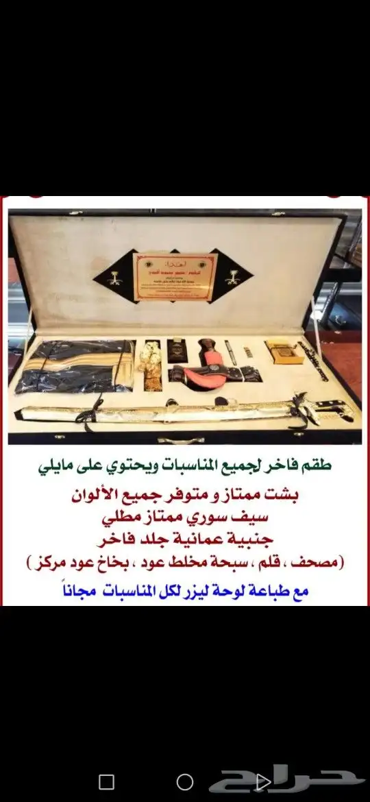 دروع جديده ولوحةاسم لمكتب 29