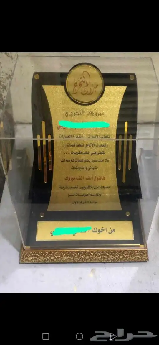 دروع جديده ولوحةاسم لمكتب 3