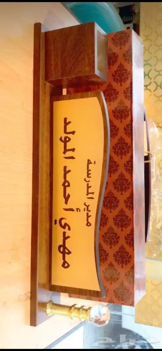 دروع جديده ولوحةاسم لمكتب 27