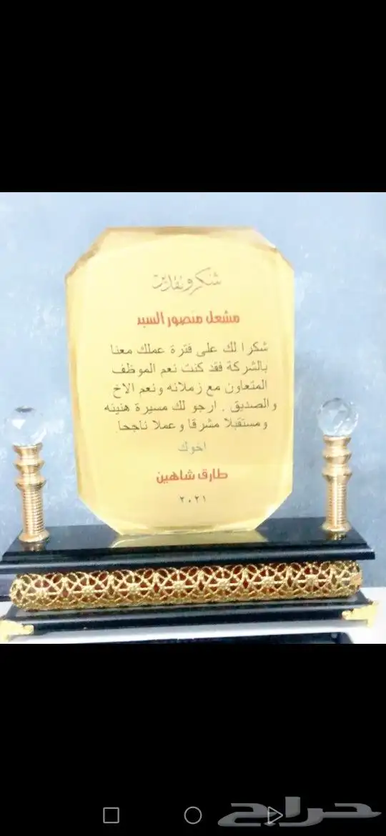 دروع جديده ولوحةاسم لمكتب 10