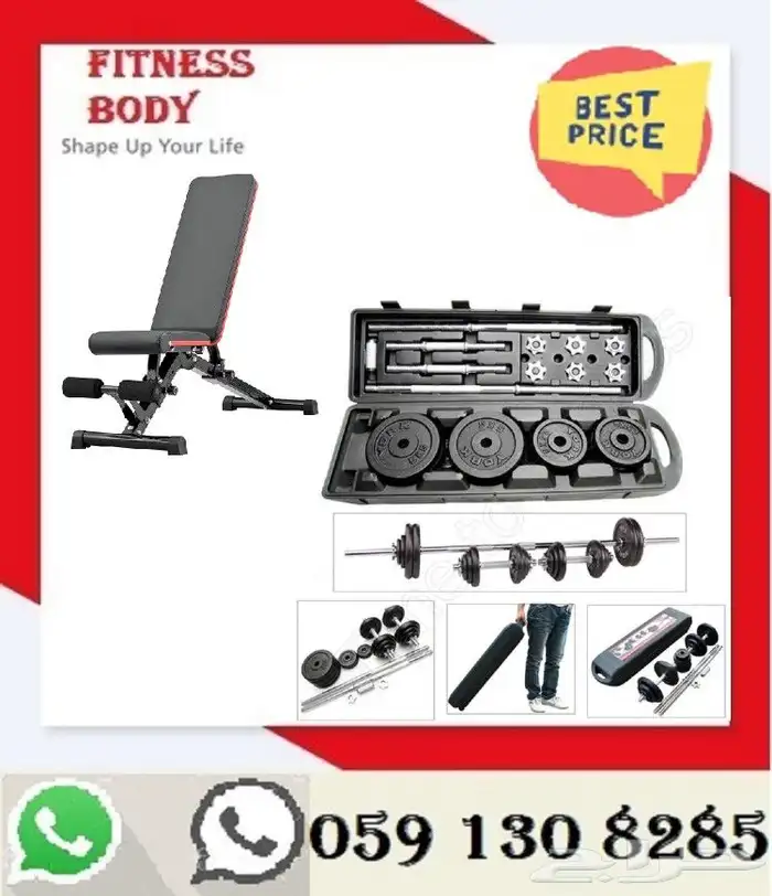 حقيبة اثقال 50 كيلو-كرسي بنش عرض خاص 650 ريال 0