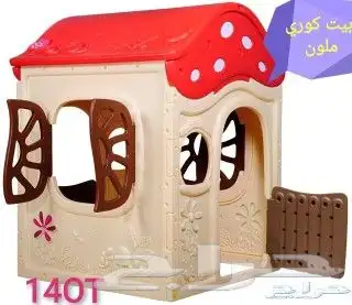 ألعاب ونطيطه وزحاليق 15