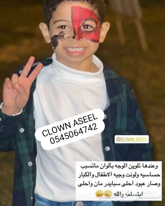 مهرجين ومهرجات بالشرقيه والرياض 0545064742 6