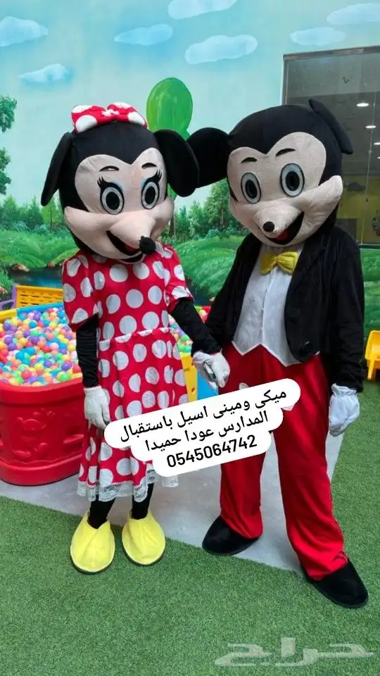 مهرجين ومهرجات بالشرقيه والرياض 0545064742 2