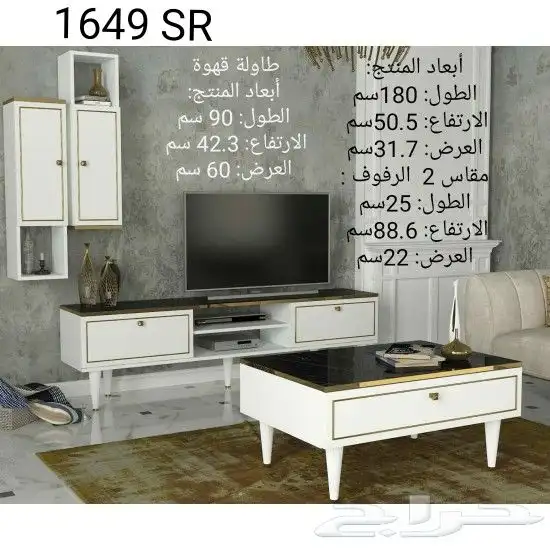 طاولات تلفزيون توفرت من جديد 49