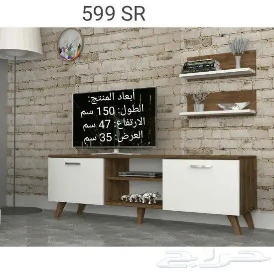 طاولات تلفزيون توفرت من جديد 57