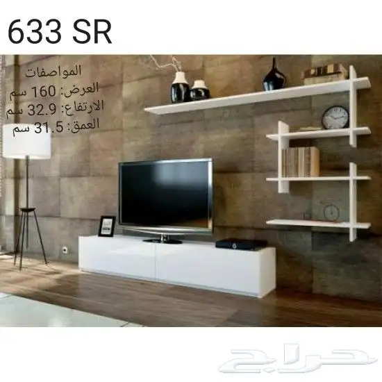 طاولات تلفزيون توفرت من جديد 54