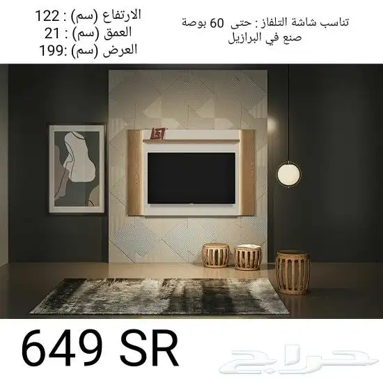 طاولات تلفزيون توفرت من جديد 3