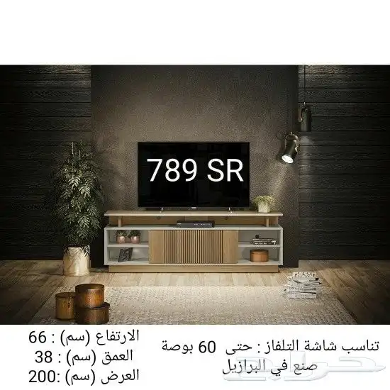 طاولات تلفزيون توفرت من جديد 11