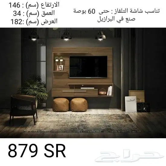 طاولات تلفزيون توفرت من جديد 6