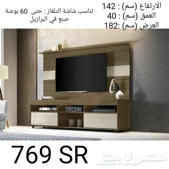 طاولات تلفزيون توفرت من جديد 12