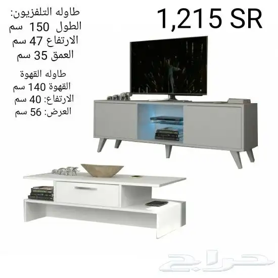 طاولات تلفزيون توفرت من جديد 16