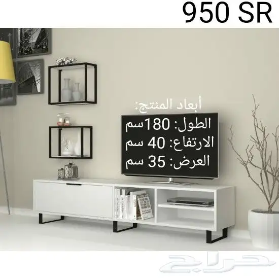 طاولات تلفزيون توفرت من جديد 97