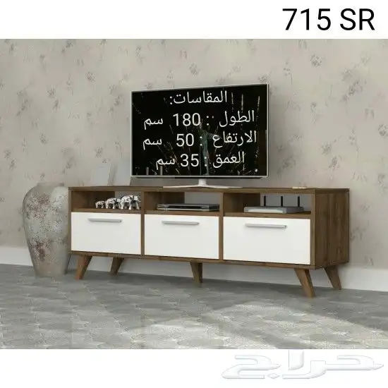 طاولات تلفزيون توفرت من جديد 95