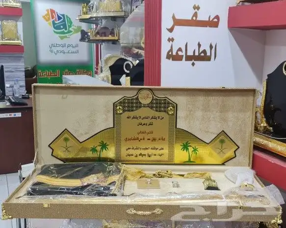 هدايا تذكارية 4