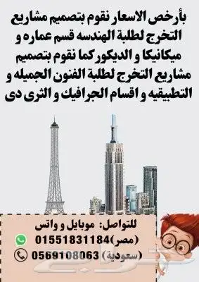 أبحاث  واجبات  حلول  تصاميم كورسات رسائل كل ش 5