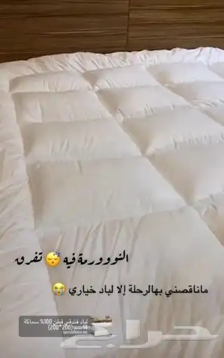لباد عرض خاص على اللباد الفندقي مراتب مفارش 3