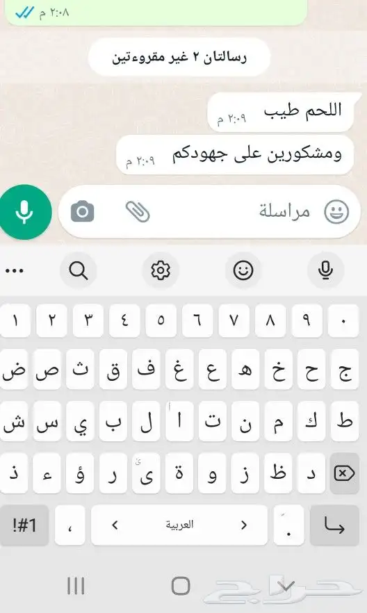 ذبيحتك حري فاخر باسعار مناسبه لباب بيتك 20