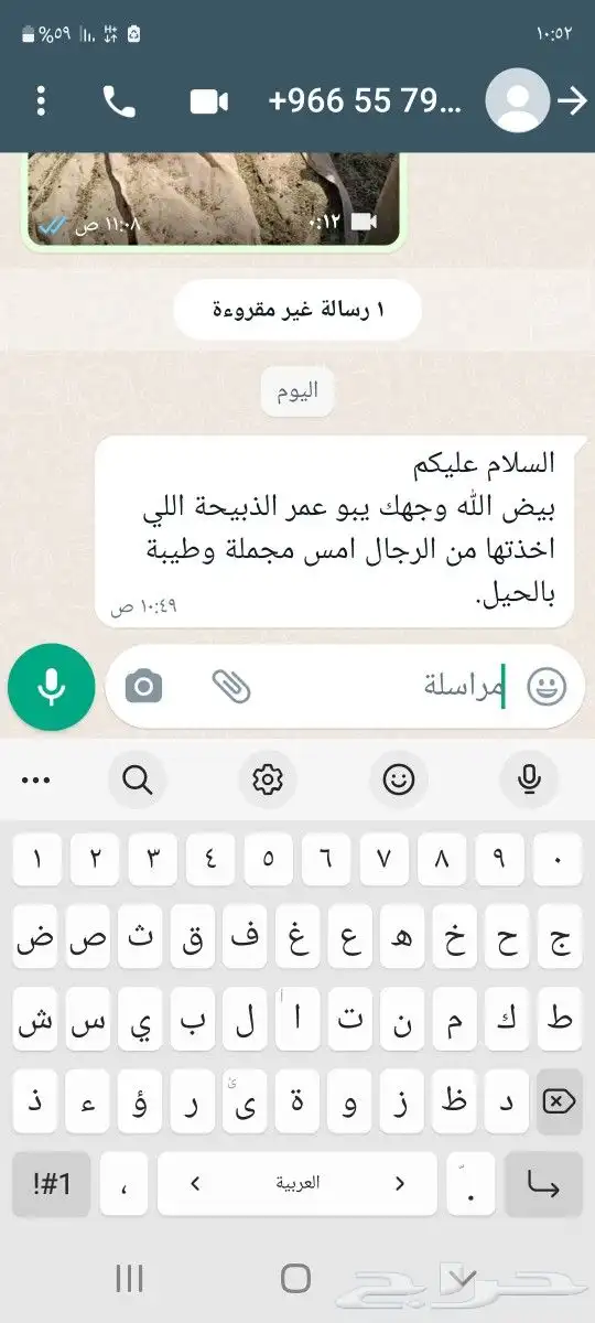 ذبيحتك حري فاخر باسعار مناسبه لباب بيتك 17