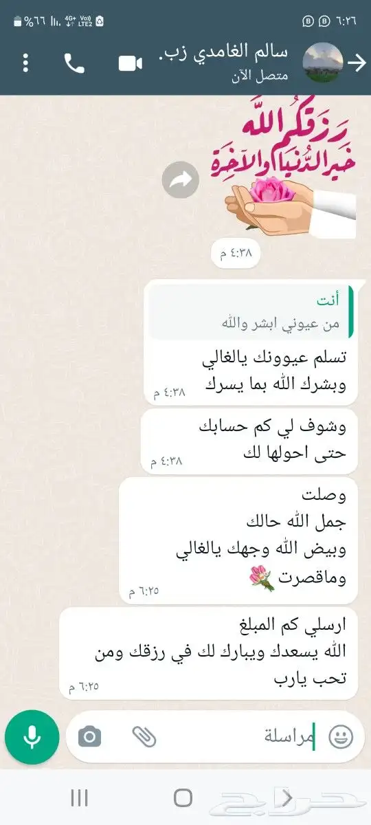 ذبيحتك حري فاخر باسعار مناسبه لباب بيتك 16