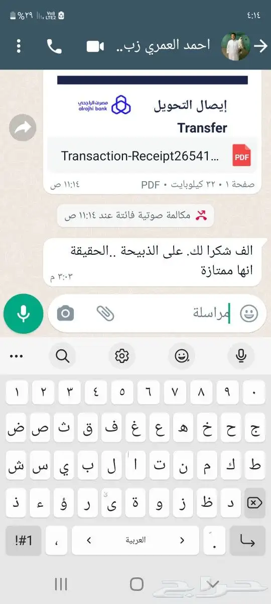 ذبيحتك حري فاخر باسعار مناسبه لباب بيتك 19